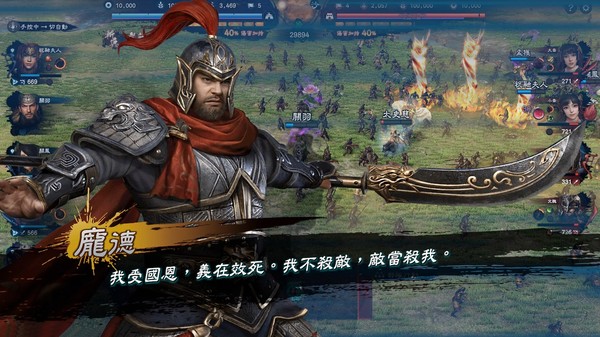 三国群英传八(三国群英传8)