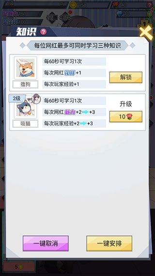 我的网红女友养成计划(官网版)