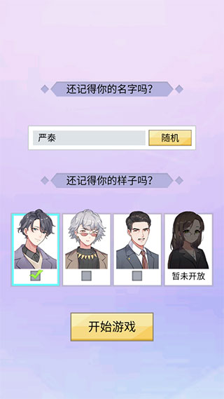 我的网红女友养成计划官网版下载-我的网红女友养成计划官网版免费下载v1.0.4