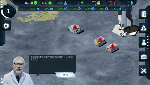 潘坦尼太空殖民地(Pantenite Space Colony)