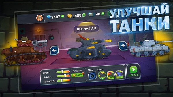 冒险坦克官网版(Gerand Tanks)
