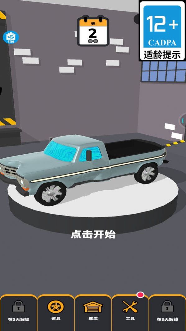 嘻哈涂鸦游戏下载-嘻哈涂鸦游戏安卓版下载v1.2.5