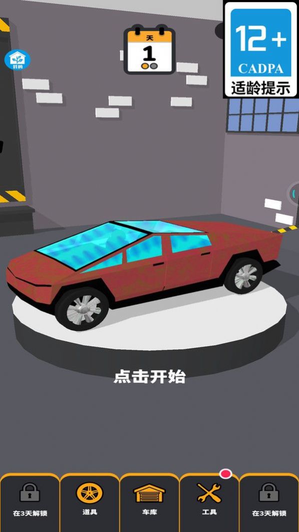 嘻哈涂鸦游戏下载-嘻哈涂鸦游戏安卓版下载v1.2.5