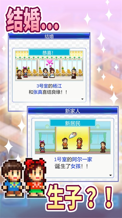 住宅梦物语(汉化版)