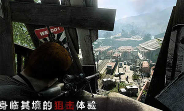 狙击精英