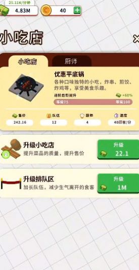 小食堂安卓版下载-小食堂安卓汉化版下载v0.1