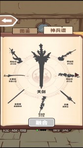 合成大神器最新版下载-合成大神器最新版安卓下载v1.0.1