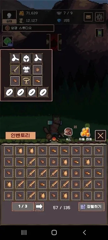 战士RPG(강화전사 키우기)