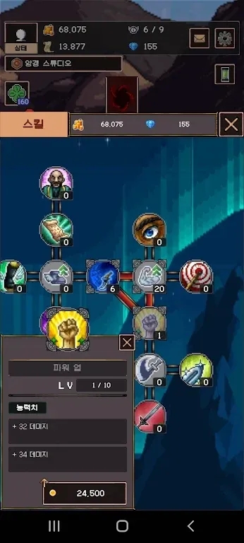 战士RPG(강화전사 키우기)