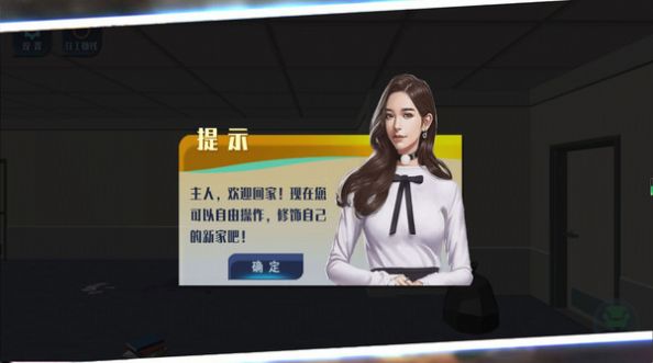 家居改造王模拟手机版下载-家居改造王模拟手机最新版下载v2.12.1