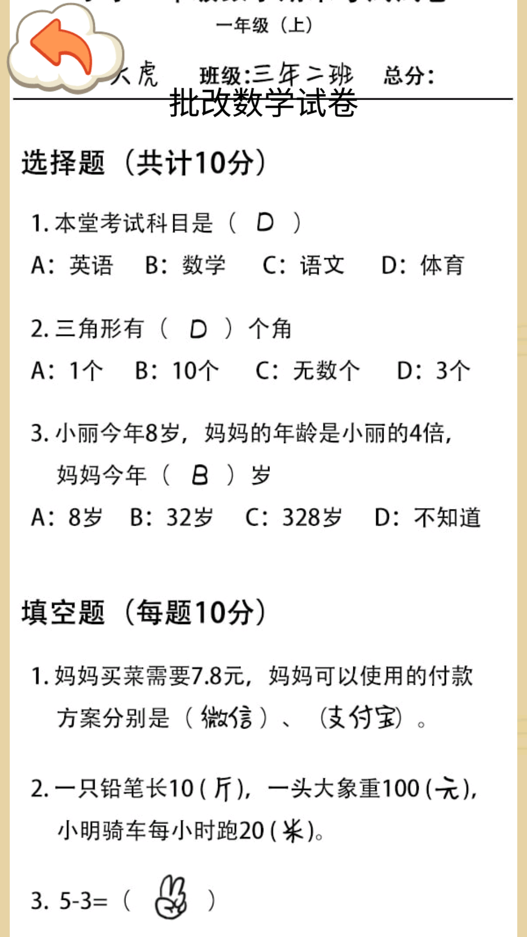 同学写作业安卓版下载-同学写作业安卓正式版下载v1.0