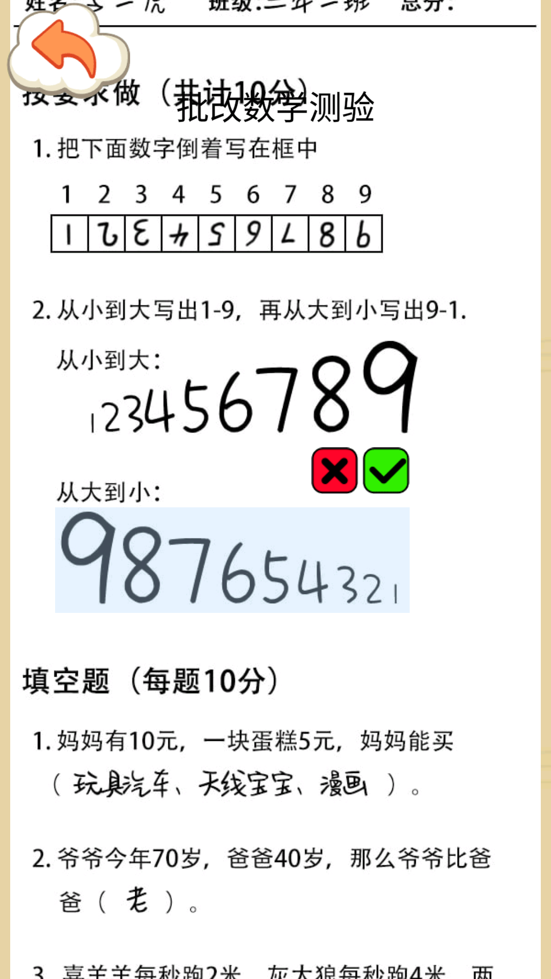 同学写作业安卓版下载-同学写作业安卓正式版下载v1.0