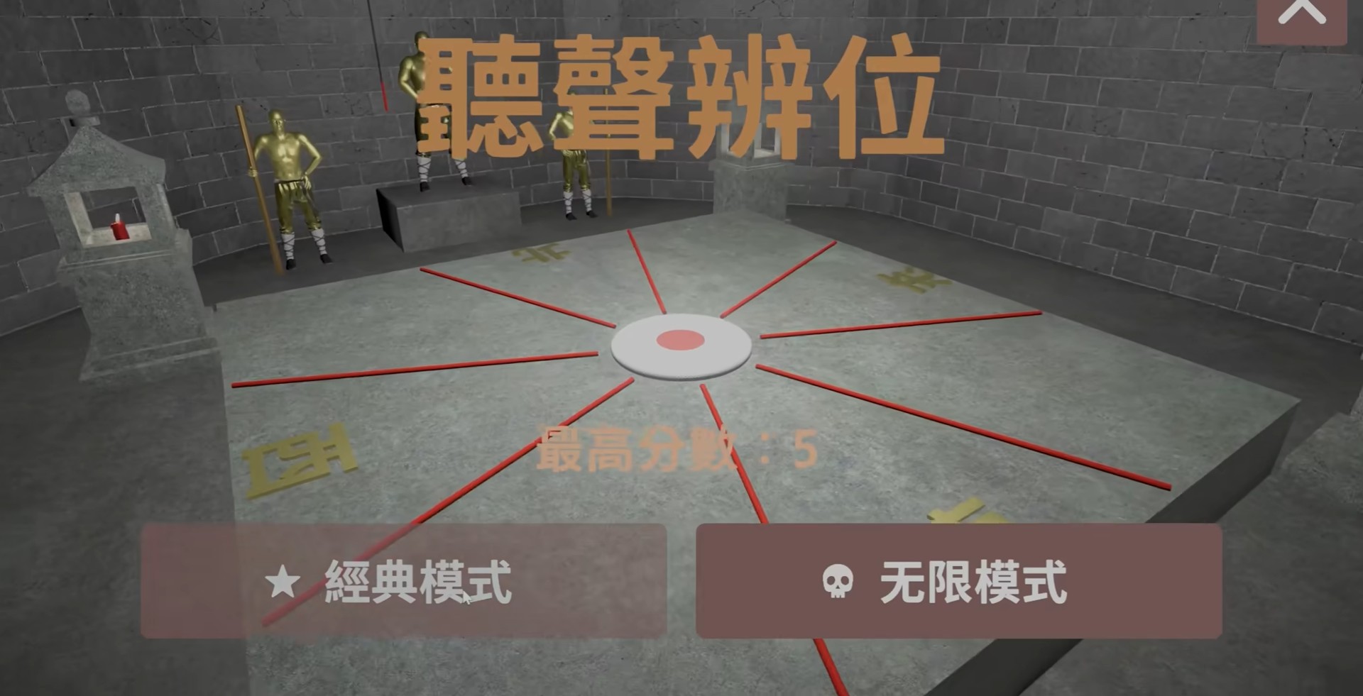 听声辩位游戏安卓版下载-听声辩位游戏中文版下载v0.2