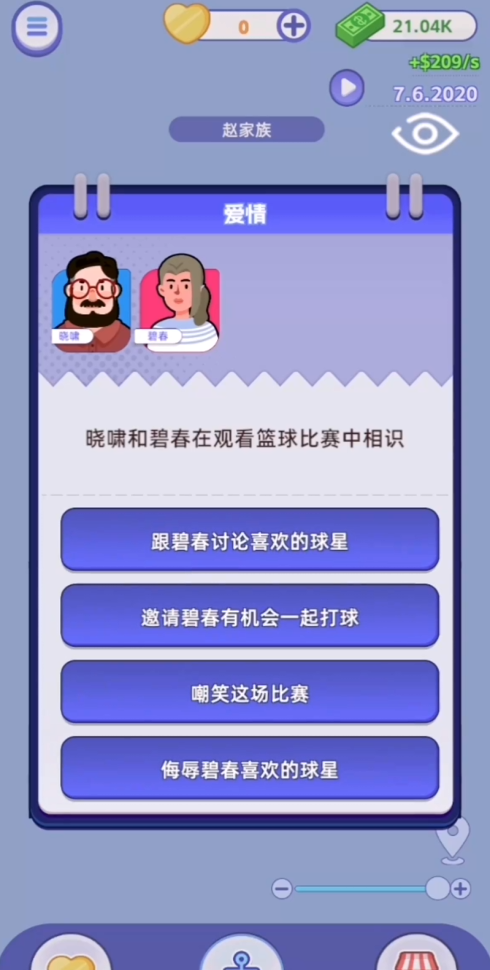 我是冒险家游戏下载-我是冒险家游戏最新版下载v1.4
