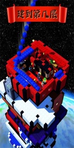 建到第几层手机版下载-建到第几层手机最新版下载v1.10.9