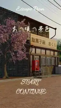 那个年代的风景(あの頃の景色)