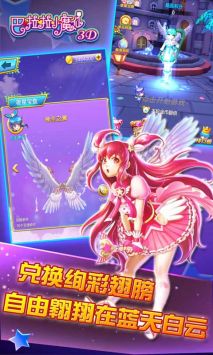 巴啦啦小魔仙游戏下载-巴啦啦小魔仙游戏旧版下载v1.22