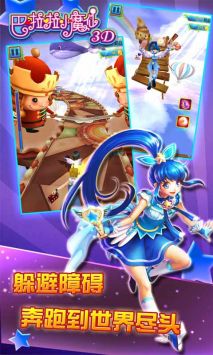 巴啦啦小魔仙游戏下载-巴啦啦小魔仙游戏旧版下载v1.22