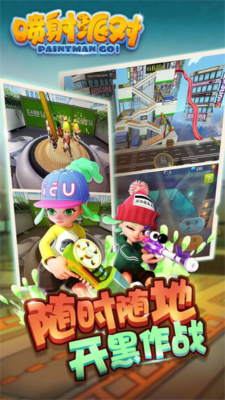 喷射派对官方正版