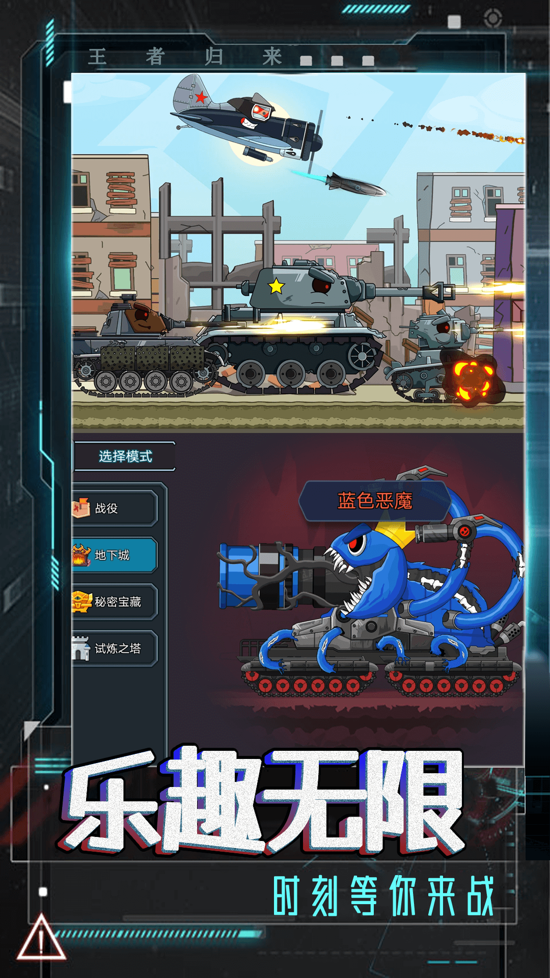 登山坦克对决(游戏安卓版)