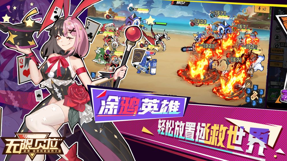 无限贝拉官网版