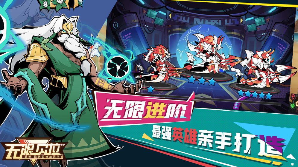 无限贝拉官网版