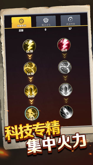 重生塔防夺宝奇兵官网版