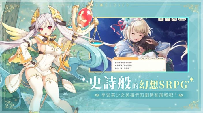 传奇四叶草X(れじぇくろ！)