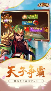 暴走兵团官网版