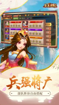暴走兵团官网版