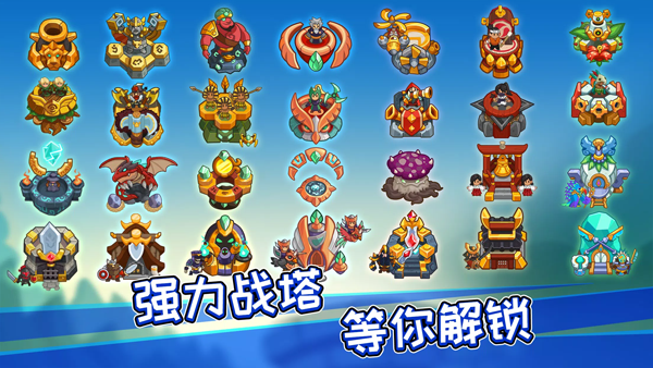 传奇塔防禁止通行(Realm Defense)