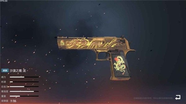 shot dawn国际服