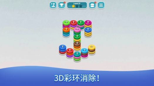 彩环三连消安卓版下载-彩环三连消安卓版中文下载v0.0.5