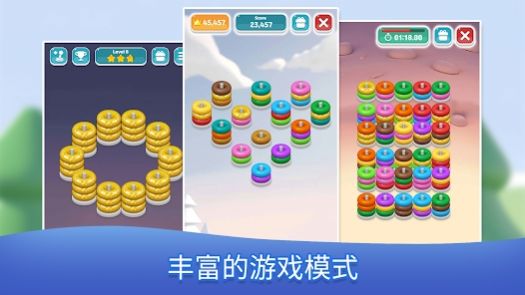彩环三连消安卓版下载-彩环三连消安卓版中文下载v0.0.5