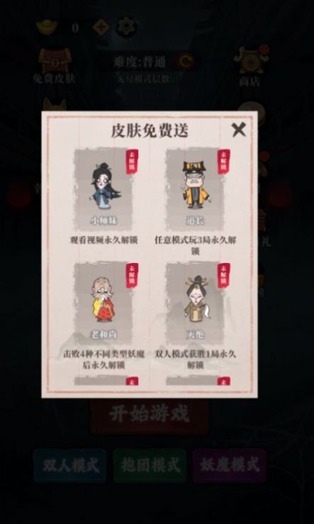 躺平打鬼手游下载-躺平打鬼手游正式版下载v1.0