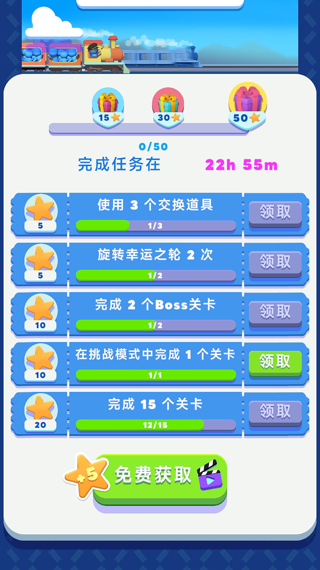 快来排排坐中文版下载-快来排排坐中文版安卓下载v1.0