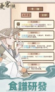 忘忧客栈