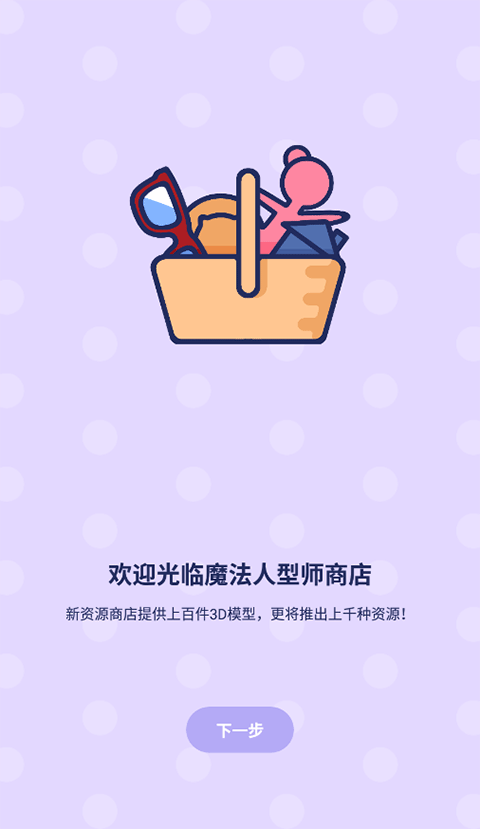 魔法人形师(Magic Poser)