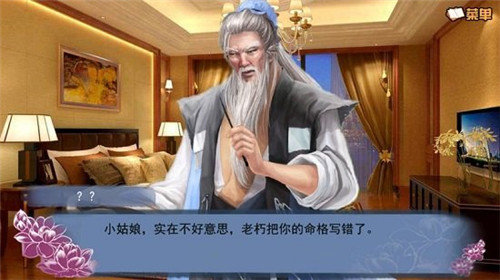 穿越姻缘劫游戏手机版下载-穿越姻缘劫游戏最新版本下载v1.0.0302