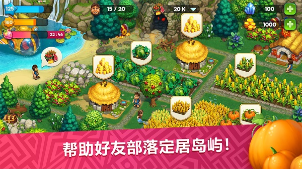 部落族群最新版(The Tribez)