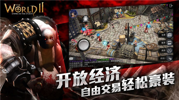 风暴帝国官方版