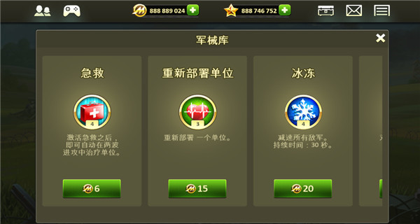 塔防玩具大战