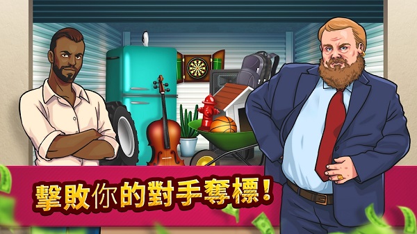 投标战争当帝国(Bid Wars: Pawn Empire)