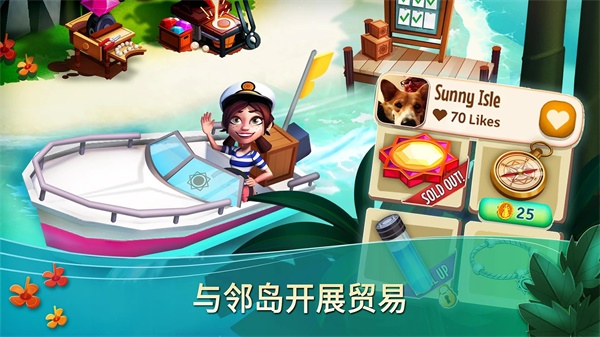 开心农场热带度假(FarmVille 2: Tropic Escape)