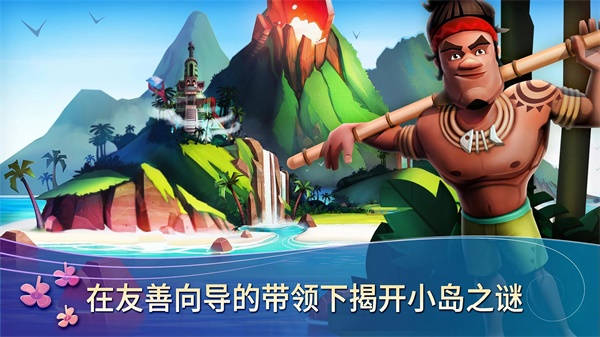 开心农场热带度假(FarmVille 2: Tropic Escape)