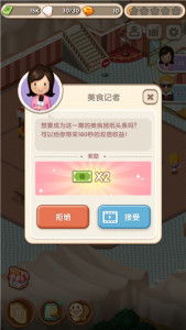 自助餐大亨(Kitchen Story)