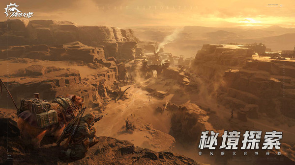 破碎之地代号56