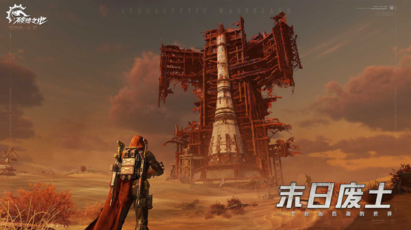 破碎之地代号56