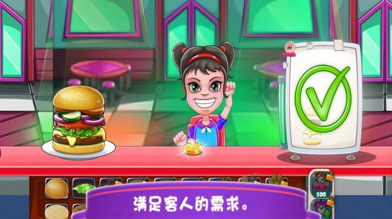 超级餐厅达人安卓版下载-超级餐厅达人安卓版最新下载v1.1