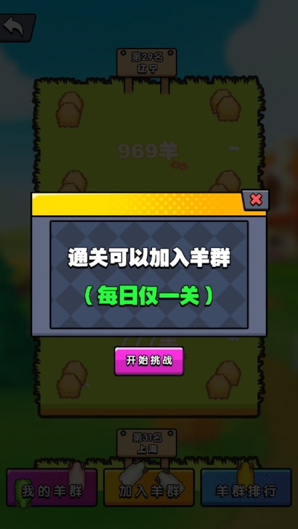 消消师游戏安卓版下载-消消师游戏安卓官网版下载v1.0.0